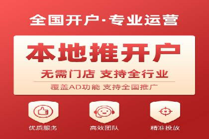 竞价推广开户案例对比分析